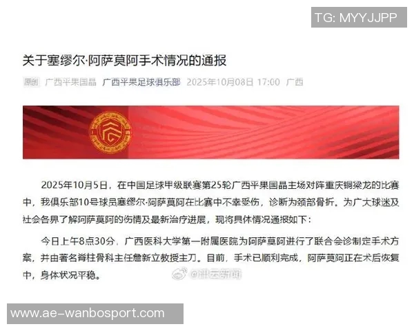 广西外援阿萨莫阿助行器辅助下成功下床行走传来好消息