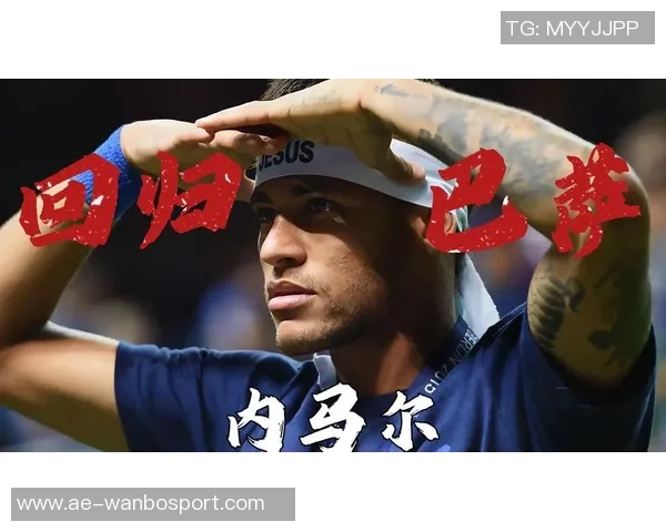 前巴萨小将比尔吉利热爱内马尔梦想重返巴萨追逐足球梦想 前巴萨小将比尔吉利热爱内马尔梦想重返巴萨追逐足球梦想