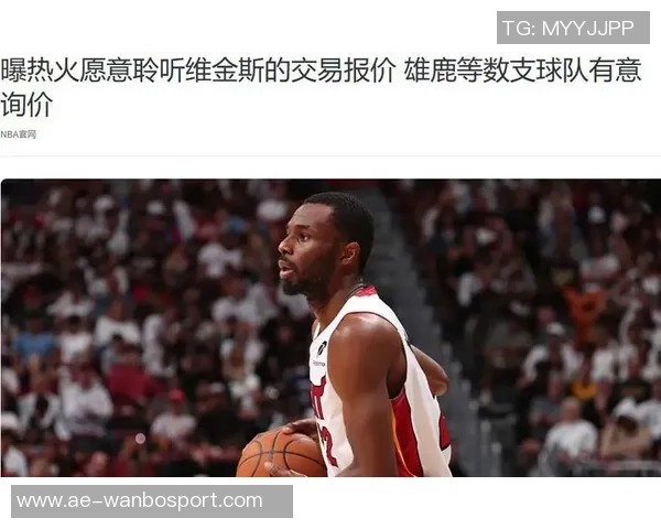 雄鹿队今夏曾考虑引进维金斯除湖人外另有竞争者